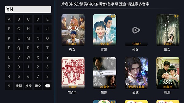 悦酷tv电视版最新版1.1安卓版截图1