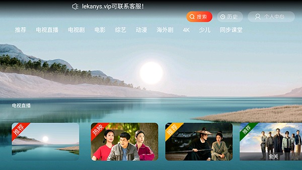 悦酷tv电视版最新版1.1安卓版截图0