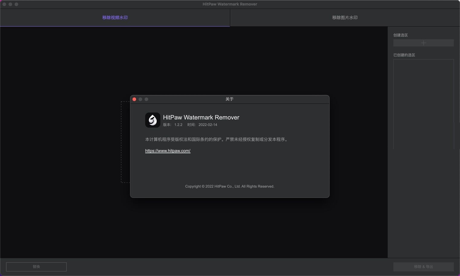 HitPaw Watermark Remover for Mac���԰��ͼ1