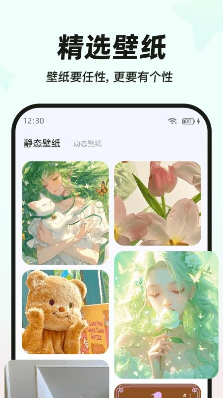 MyWidget官方下载免费版4.0.5截图1
