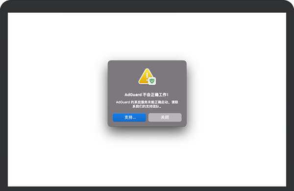 AdGuard for Mac截图3