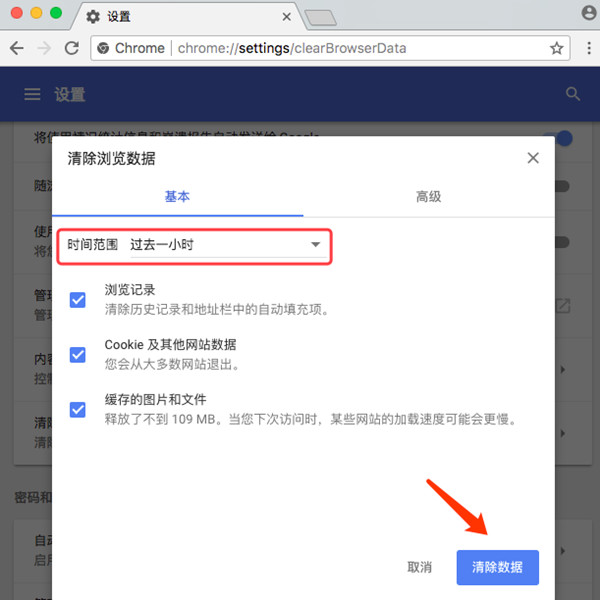 google chrome for Mac��ͼ1
