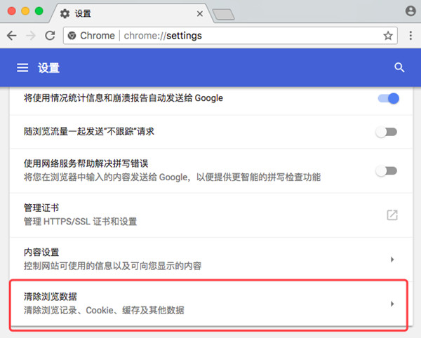 google chrome for Mac��ͼ2