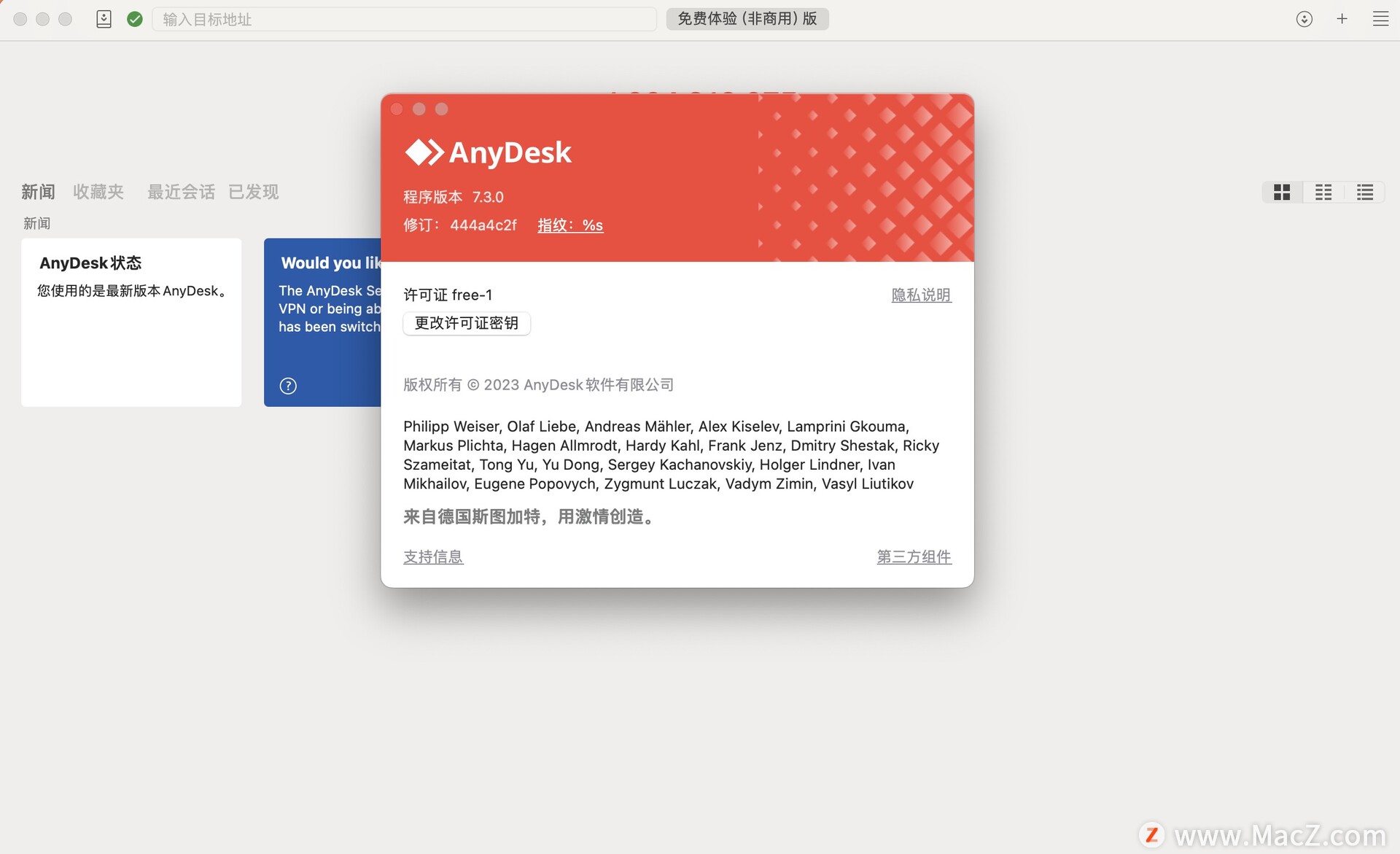anydesk苹果电脑版截图2