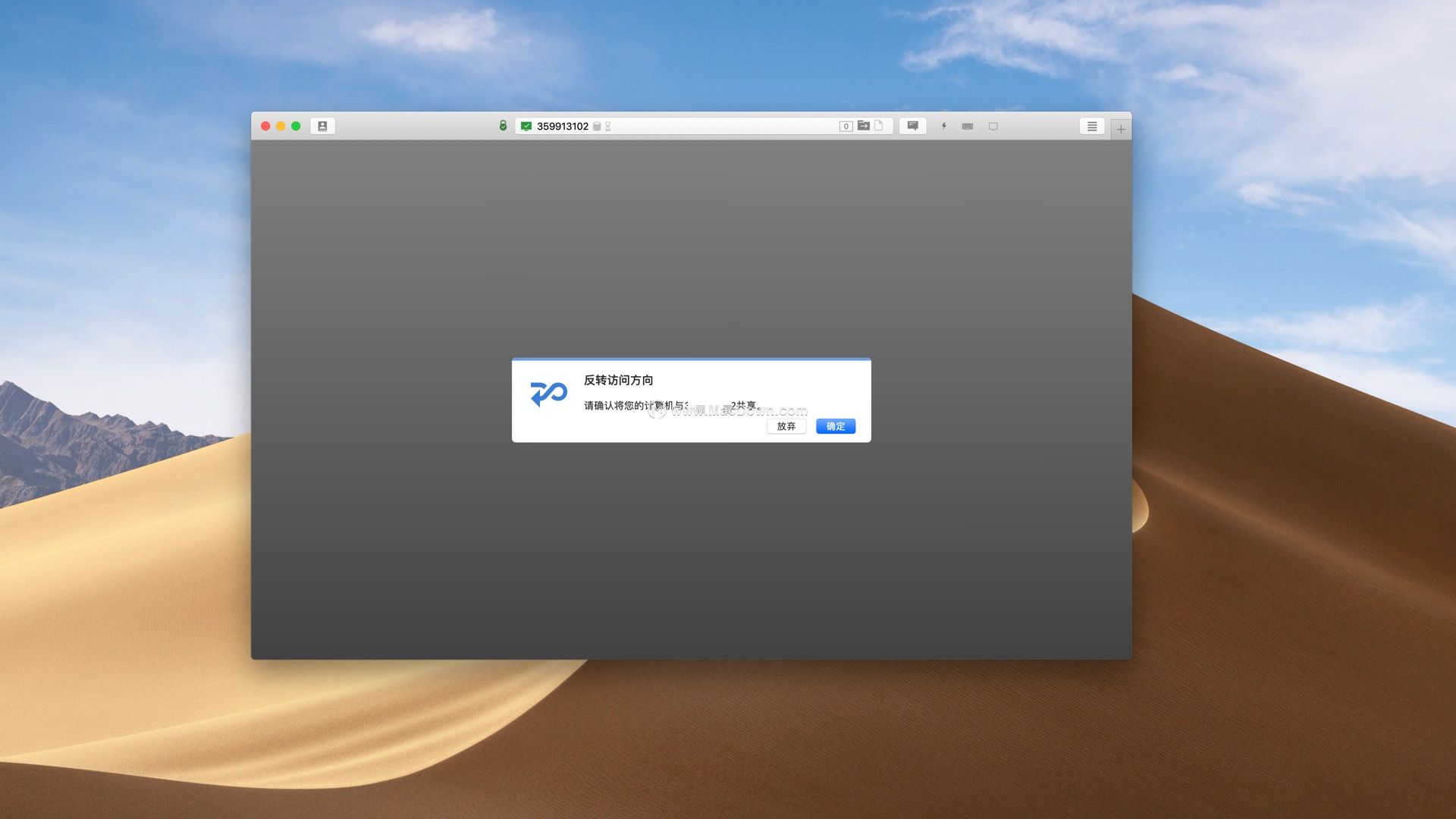 anydesk苹果电脑版截图3
