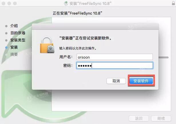 FreeFileSync for Mac苹果电脑版截图2