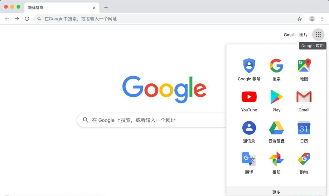 chromium浏览器 for mac截图1