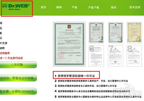 大蜘蛛杀毒软件mac版截图2