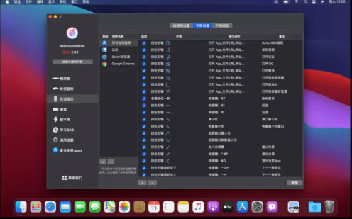 BetterAndBetter for mac(多功能手势工具)截图1