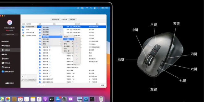 BetterAndBetter for mac(多功能手势工具)截图3