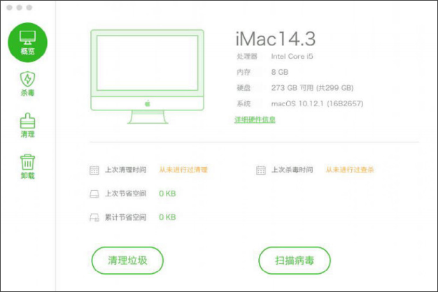 360安全云 for mac截图0