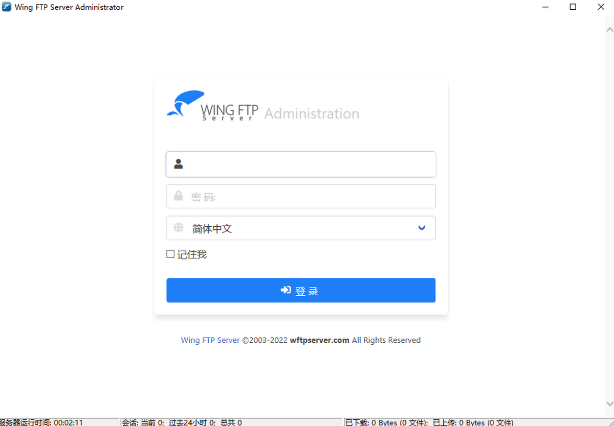 wing ftp server for mac截图0