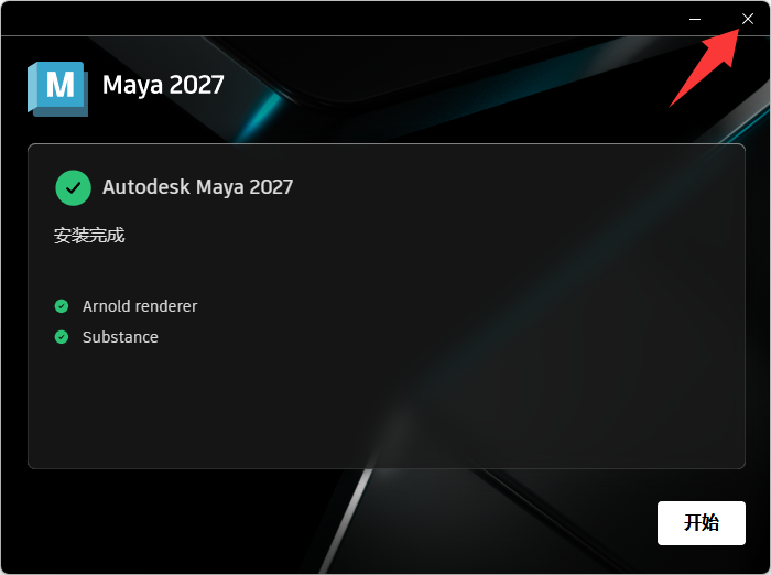 Autodesk Maya 2027 for mac简体中文版截图0