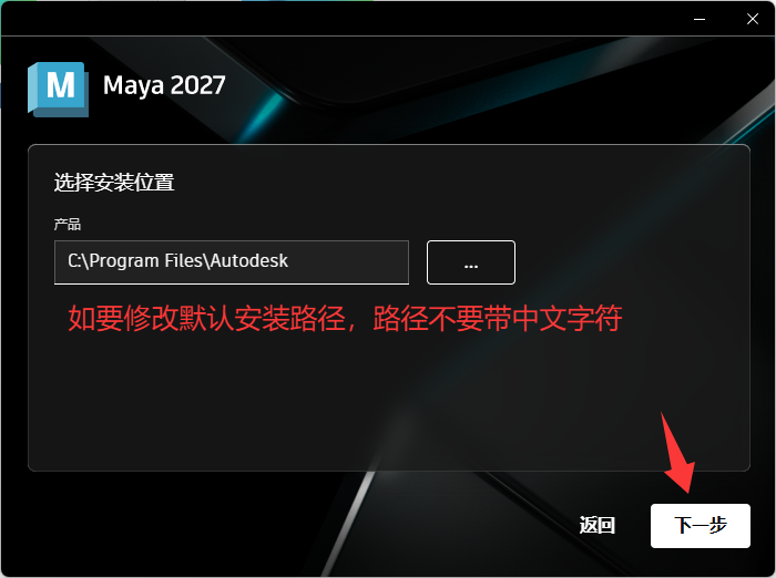 Autodesk Maya 2027 for mac简体中文版截图2
