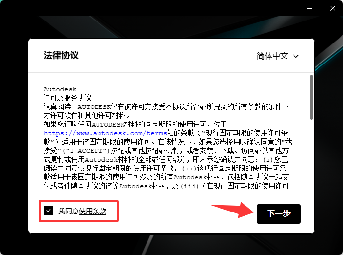Autodesk Maya 2027 for mac简体中文版截图3