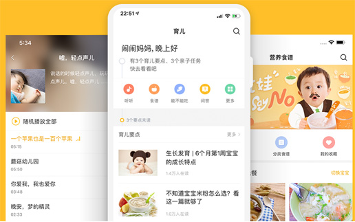 亲宝宝mac苹果电脑版截图2