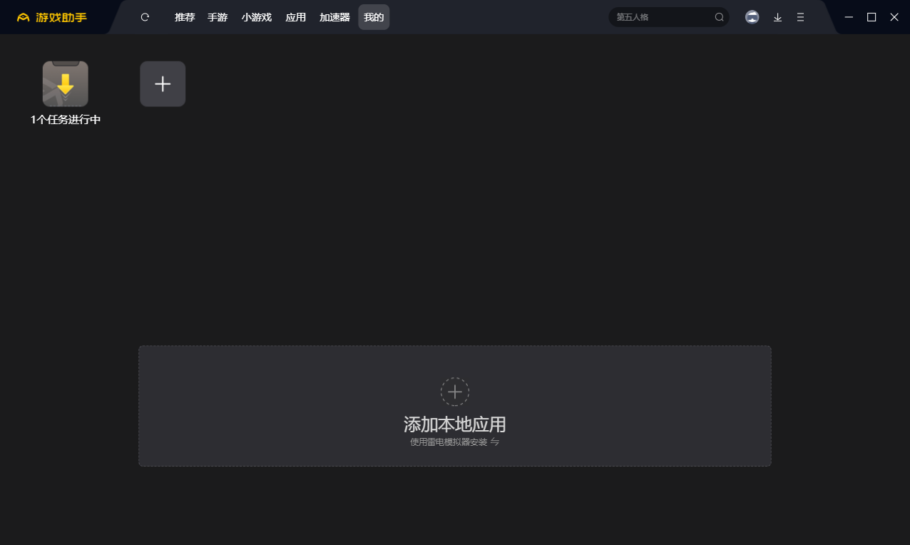 亲宝宝mac苹果电脑版截图1