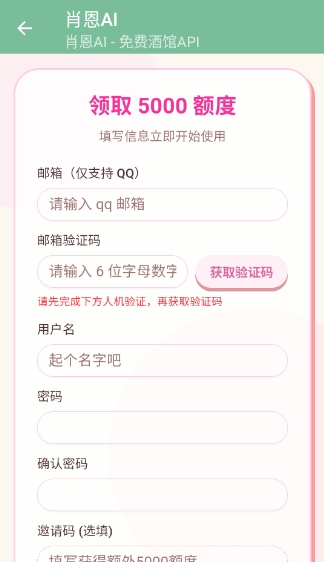 肖恩ai酒馆软件官方版安卓版1.0.0截图2