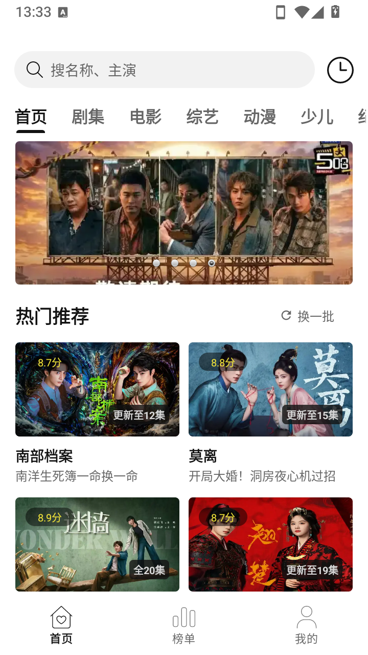 优可影视APP官方版2.3.0截图2