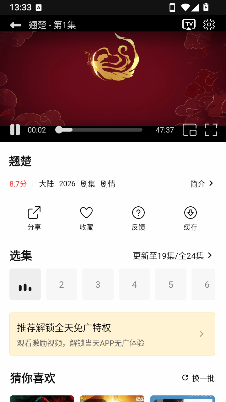 优可影视APP官方版2.3.0截图1