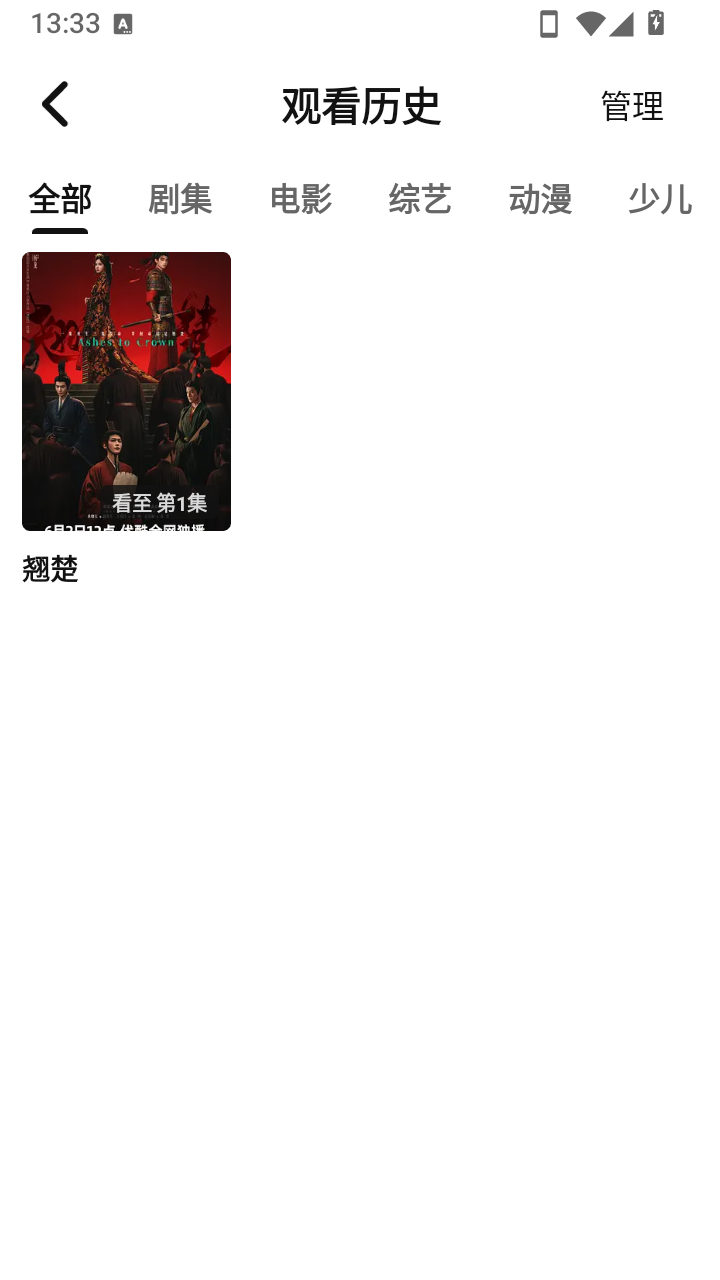 优可影视APP官方版2.3.0截图0