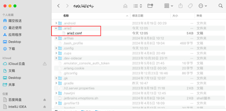 aria2 mac中文版截图1
