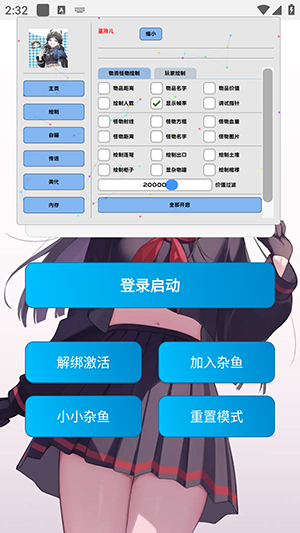 巫灵儿超自然辅助器免费下载最新版本20261.9截图0