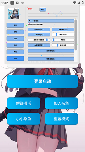 巫灵儿超自然辅助器免费下载最新版本20261.9截图1