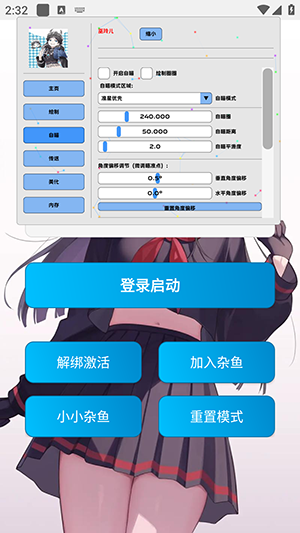 巫灵儿超自然辅助器免费下载最新版本20261.9截图2