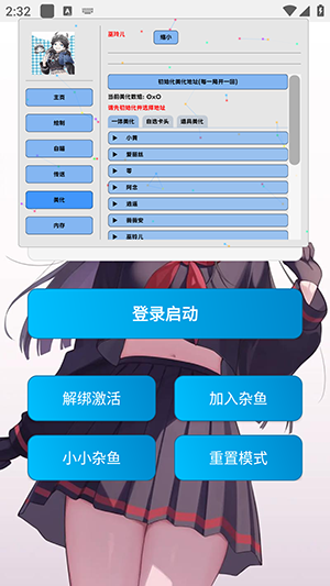 巫灵儿超自然辅助器免费下载最新版本20261.9截图3
