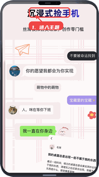 真言截图正版app(捡手机文学)v0.1.4安卓版截图1