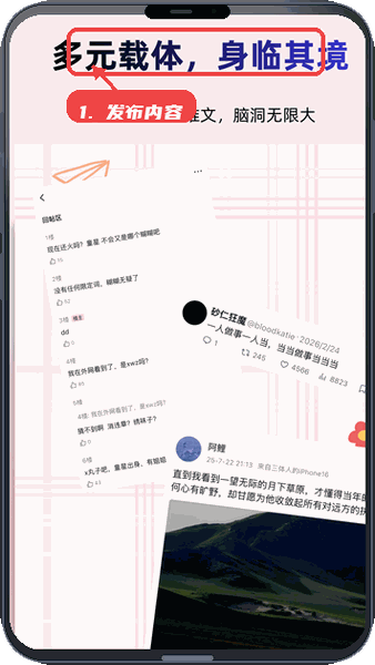 真言截图正版app(捡手机文学)v0.1.4安卓版截图0