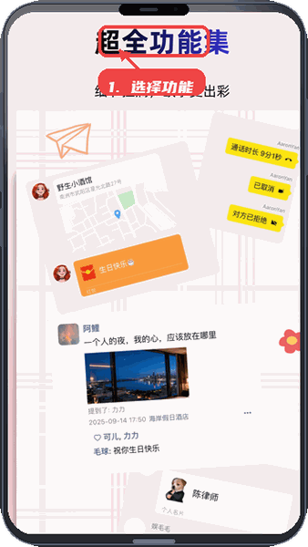 真言截图正版app(捡手机文学)v0.1.4安卓版截图2