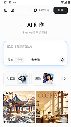 豆包大臭屁手表版下载最新版2.0截图1