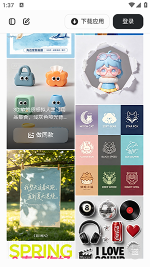 豆包大臭屁手表版下载最新版2.0截图3