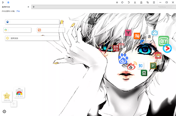 星愿浏览器mac苹果电脑版截图2