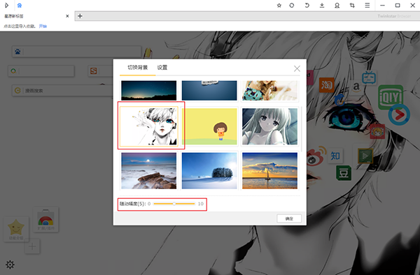 星愿浏览器mac苹果电脑版截图1