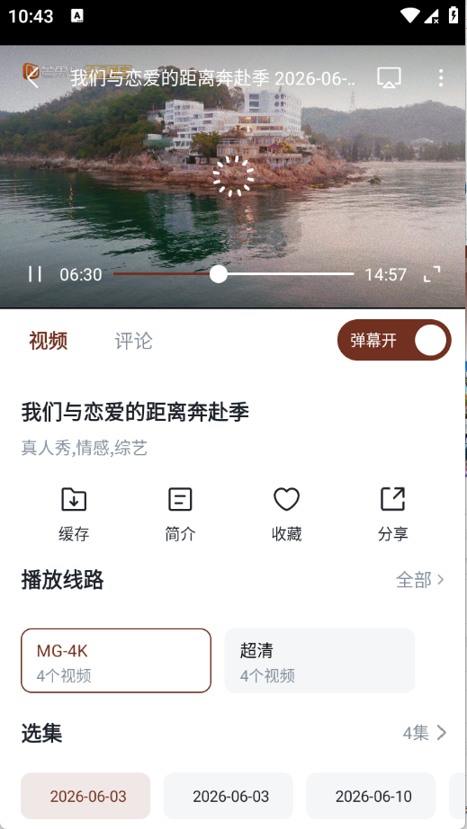 山楂影视app下载2026最新版v1.1.3截图2