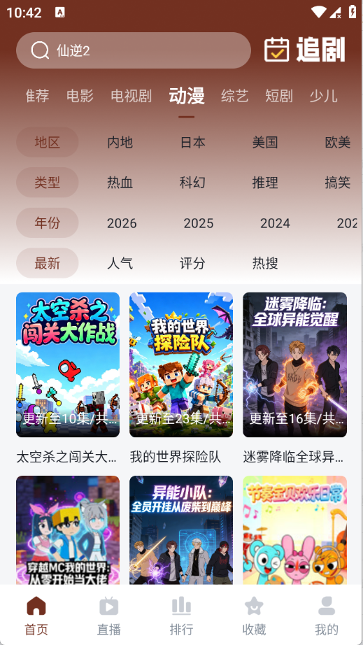 山楂影视app下载2026最新版v1.1.3截图3