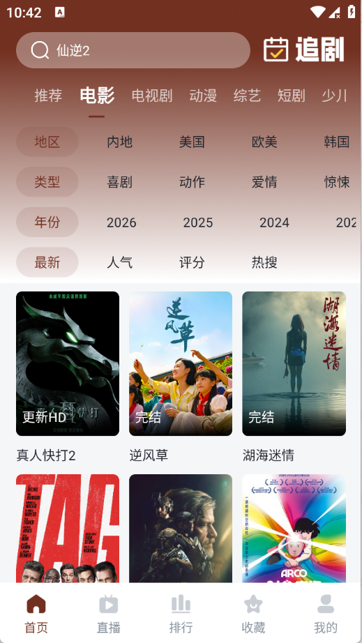 山楂影视app下载2026最新版v1.1.3截图0