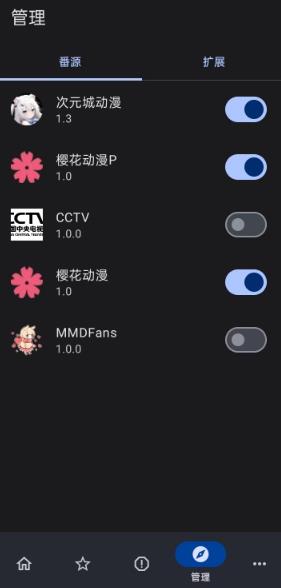EasyBangumi next剧源开源版软件5.5.8截图1