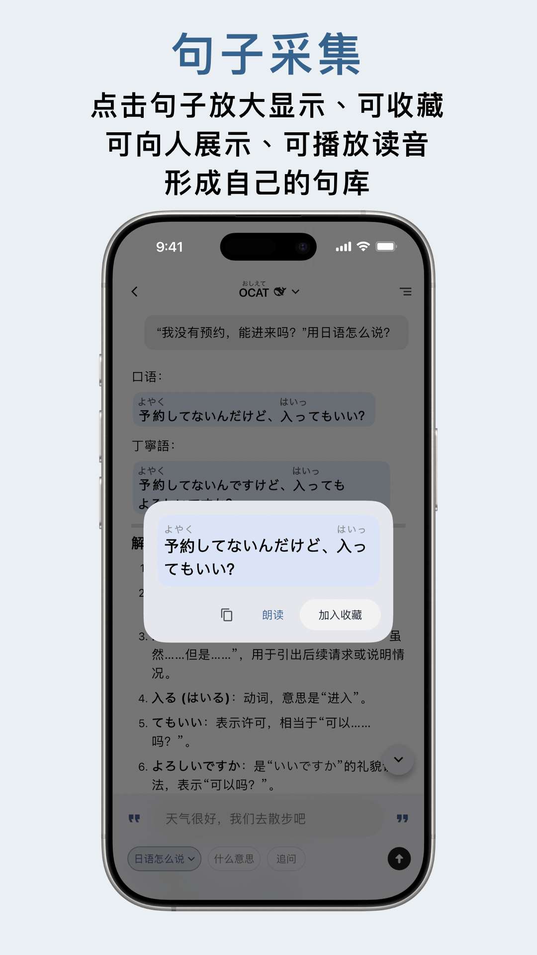 ocat软件最新正式版9.0.0安卓版截图2