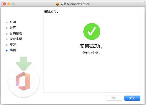office 2019 mac�汾��ͼ1