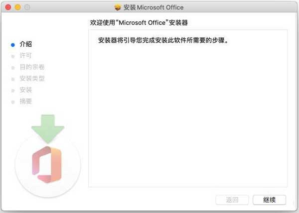 office 2019 mac�汾��ͼ0