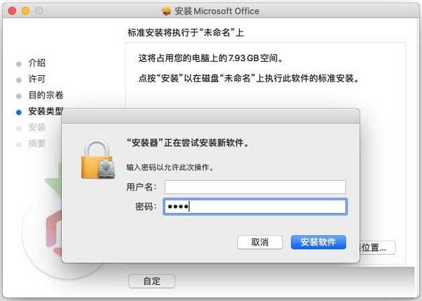 office 2019 mac�汾��ͼ2