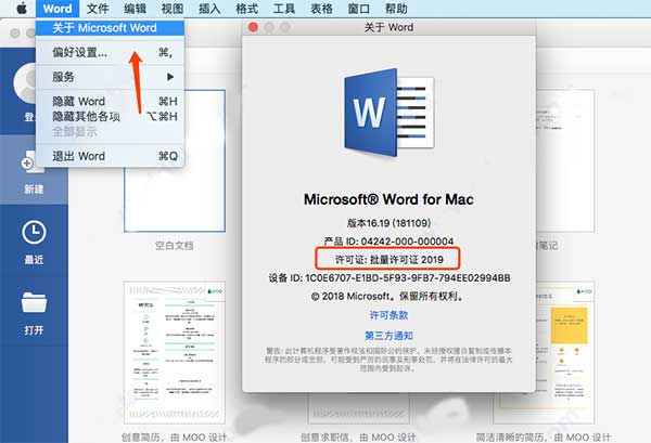 office 2019 mac�汾��ͼ3