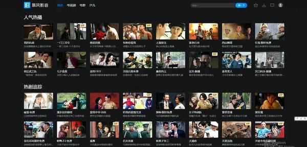 暴风影音 for Mac官方版截图2