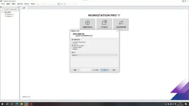 vmware tools for mac官方版截图0