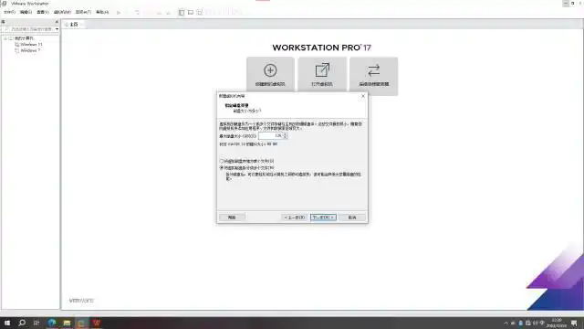 vmware tools for mac官方版截图1