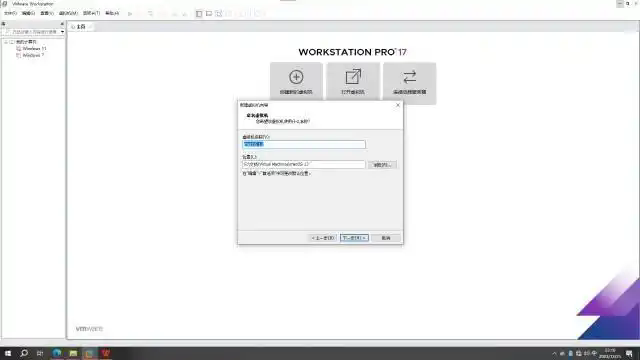 vmware tools for mac官方版截图2